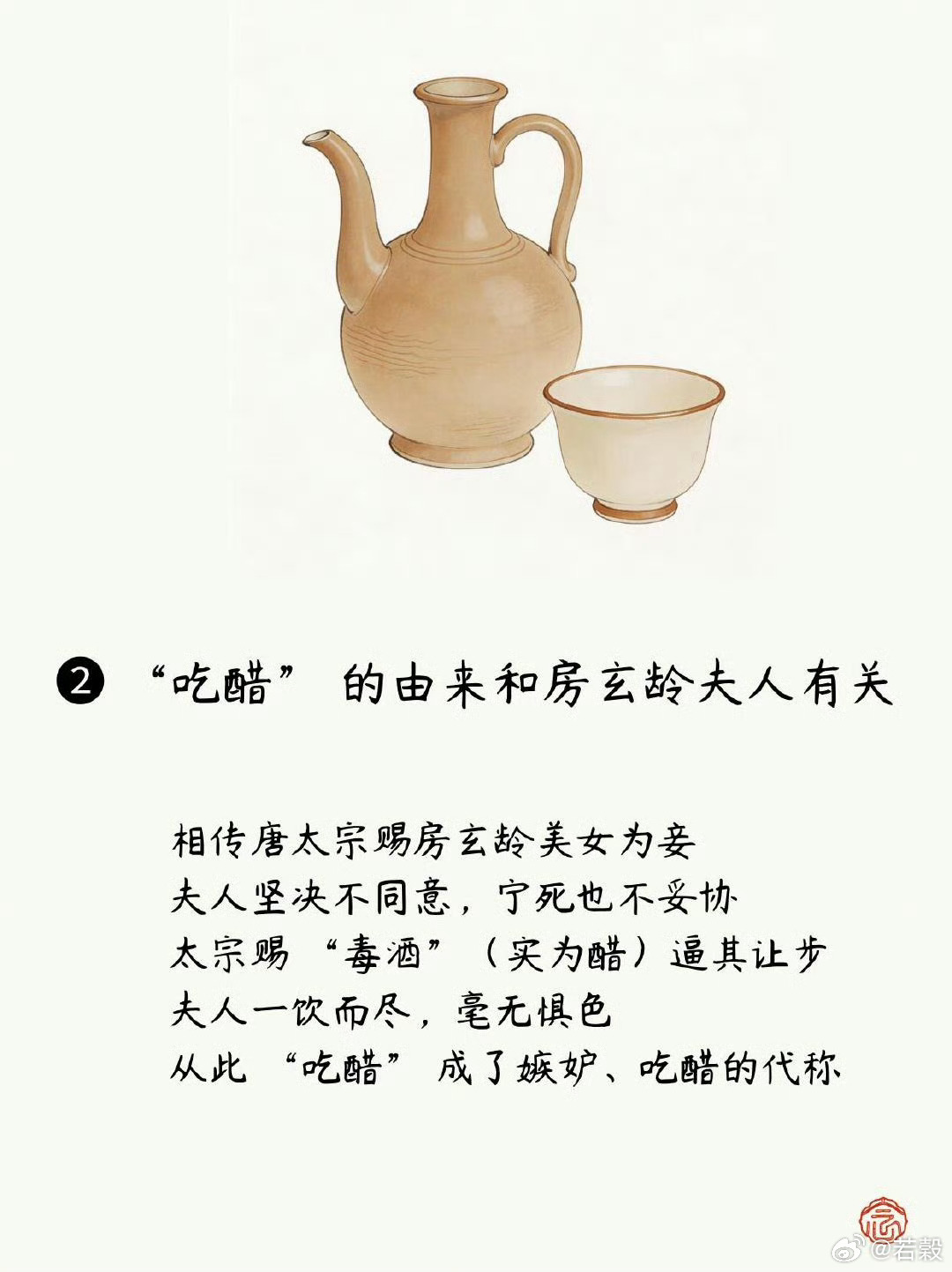 【長學問】傳統文化里的冷知識 