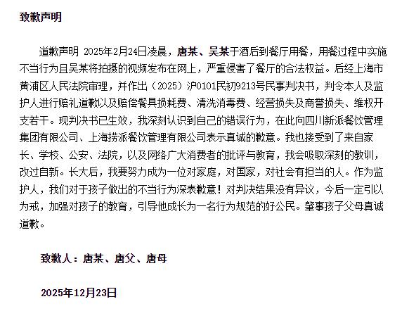 220万罚单+登报道歉！17岁少年往海底捞火锅小便，这波教训够狠但解气！

时隔