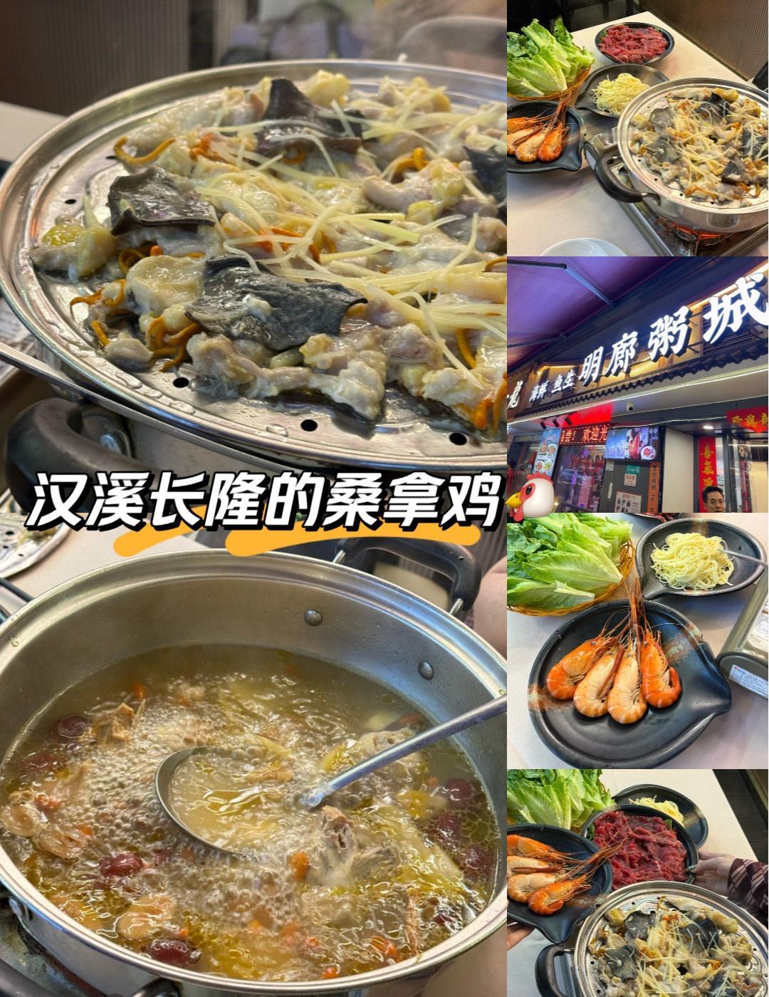 挖到广州一家宝藏顺德桑拿菜！
📍广州 明廊粥城·顺德菜(汉溪长隆店)
招牌桑拿