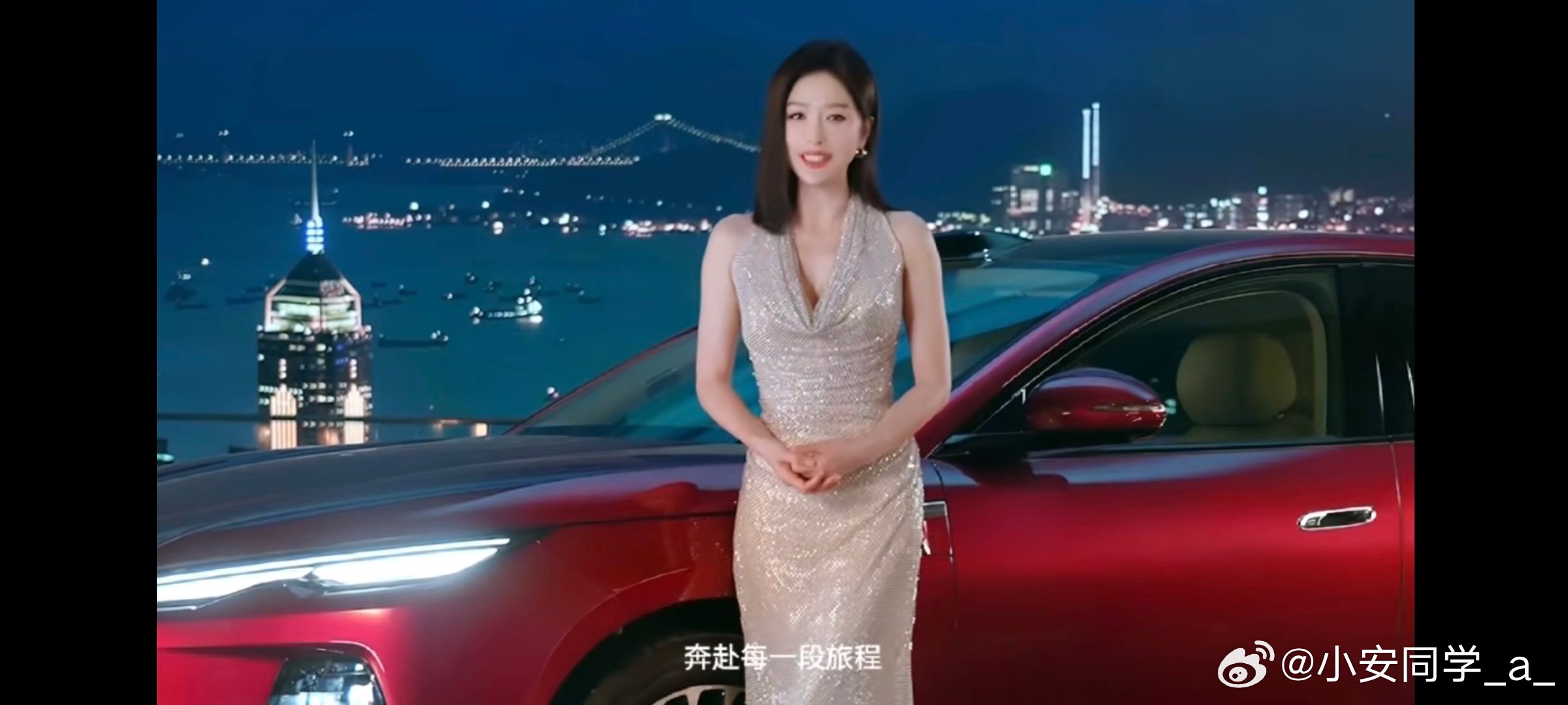 今晚比亚迪海豹08上市，官宣了秦岚当代言人。搭配上妆容，整体走偏向相对成熟范儿的