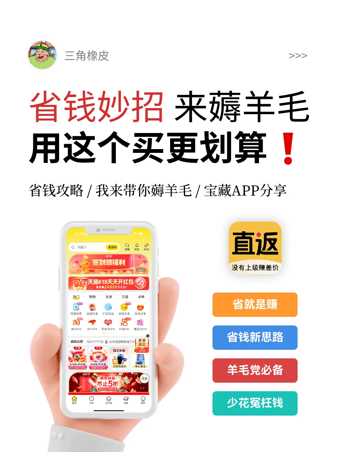 省就是赚💰用这款APP一年还能省下这么多❗️