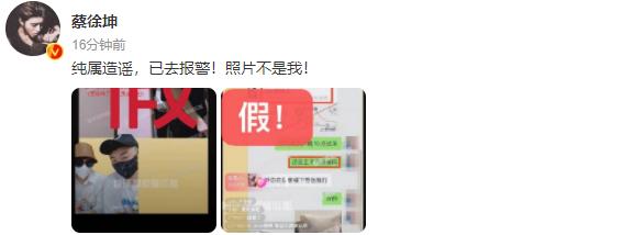 蔡徐坤可能也没有料到，等了六天才回应了C女士，结果狗仔在其声明发出后不到一个小时