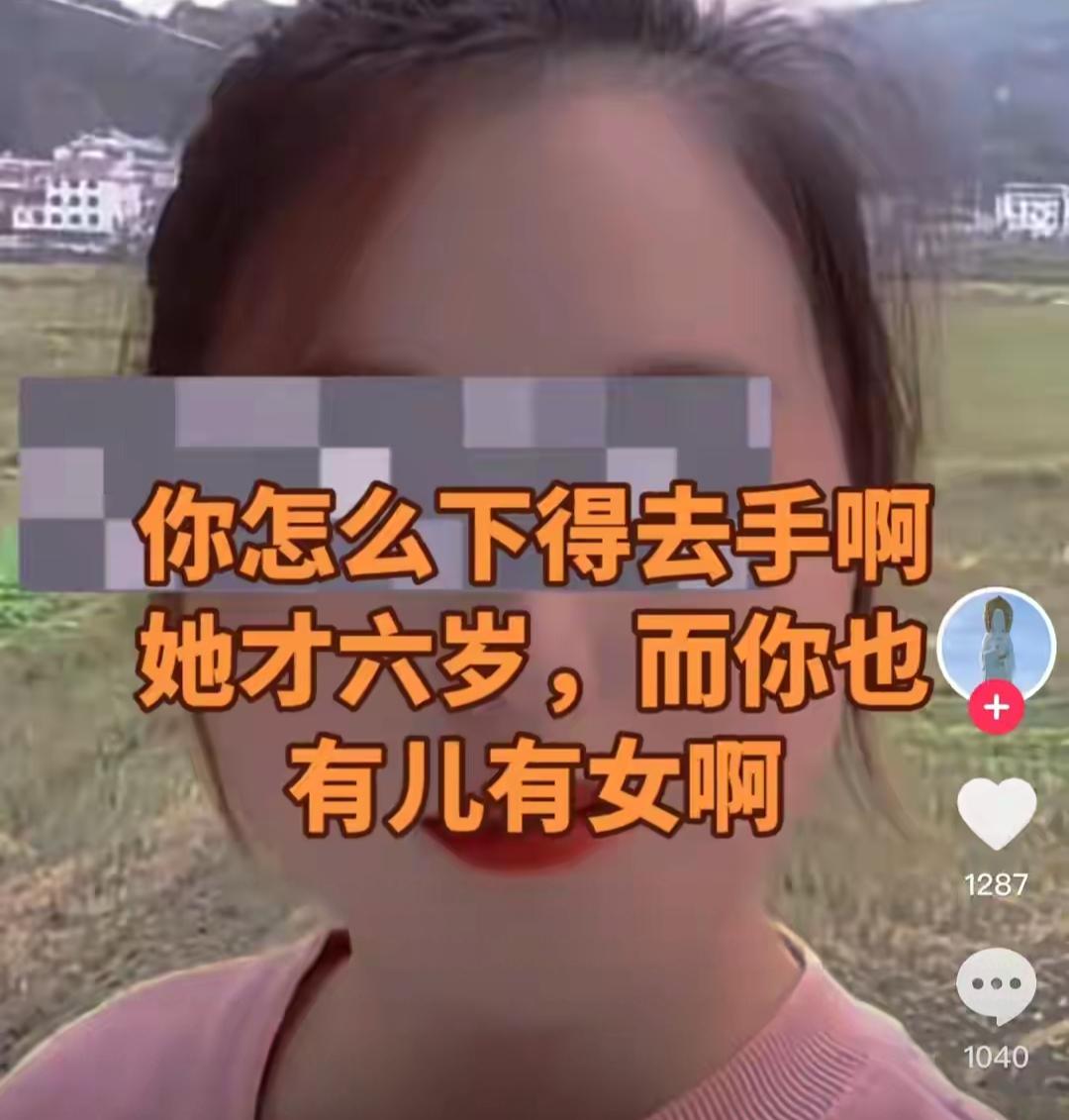 终于有新进展！安徽6岁女童遇害，疑似是因为35岁女子怀恨在心。

此前网上猜测，