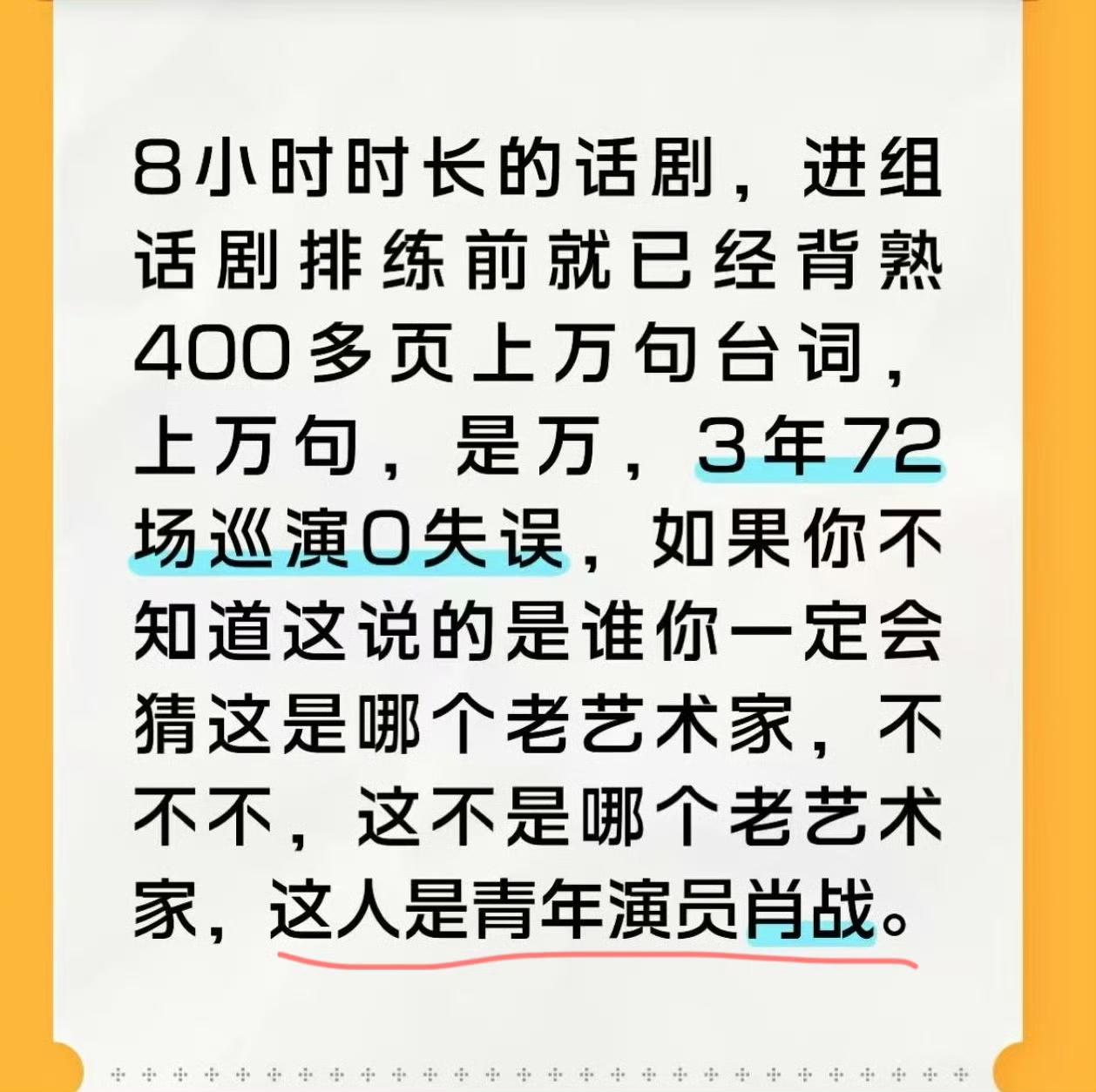 肖战认真走过的每一步路，每一次的感谢，都是真诚热烈的。尊重并支持他，是我唯一能做
