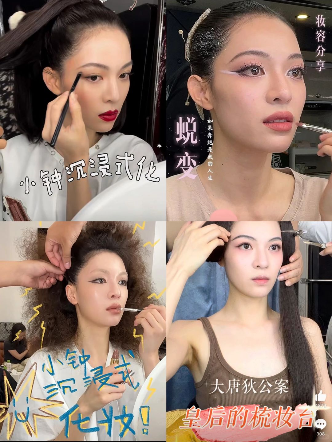 大方官宣恋情，更喜欢钟楚曦的化妆技术