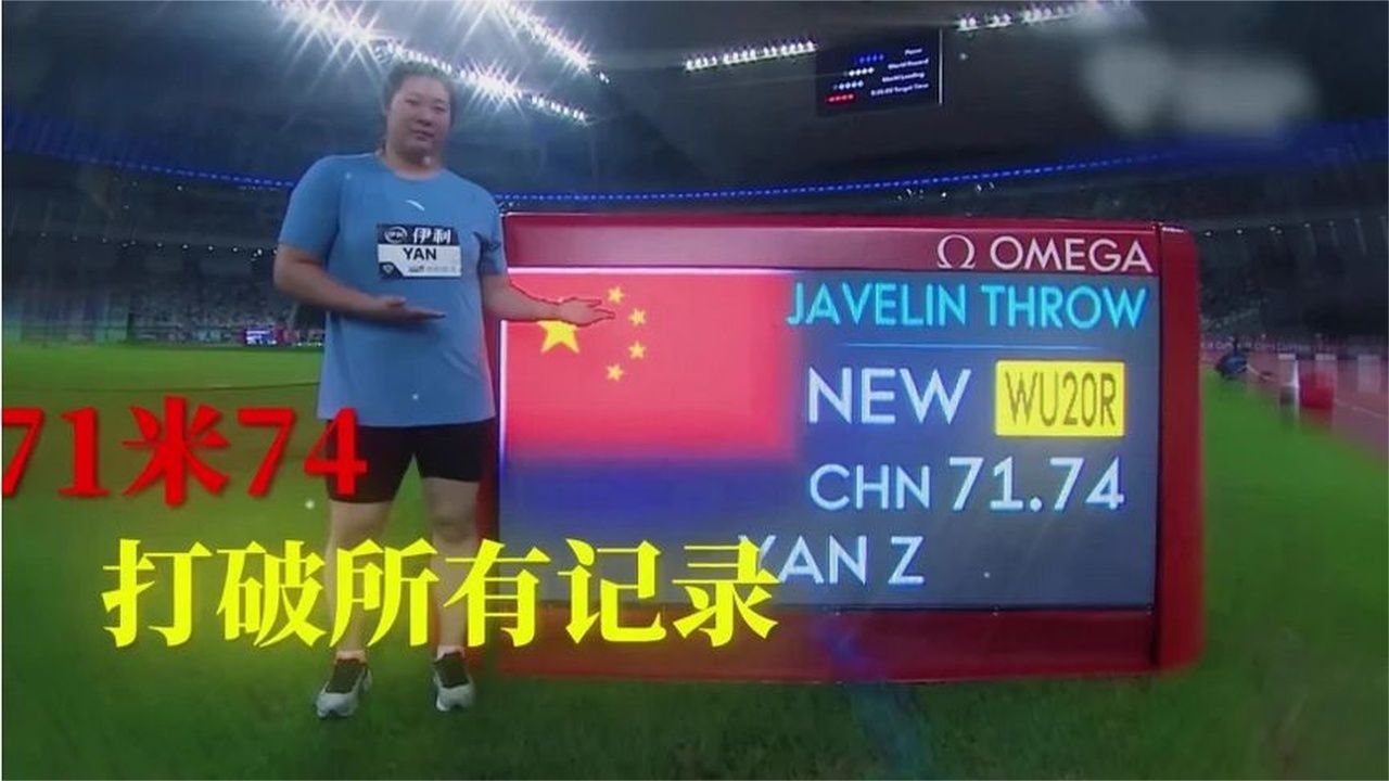 18岁的严子怡究竟有多无解？出道即断层碾压#严子怡##标枪#