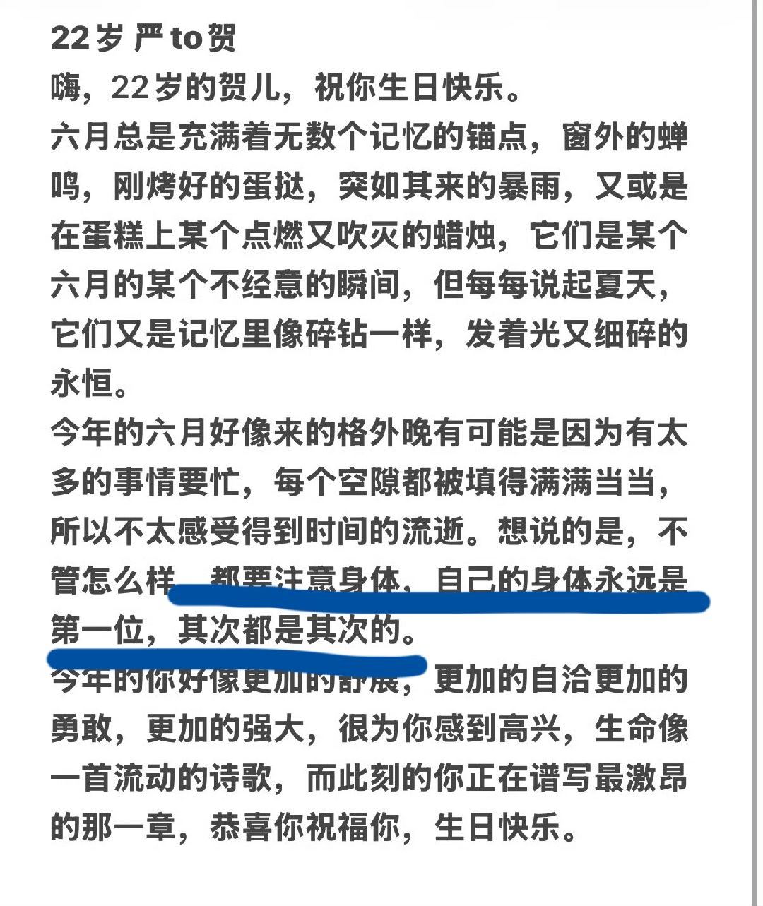 我最大的愿望是你身体健康 