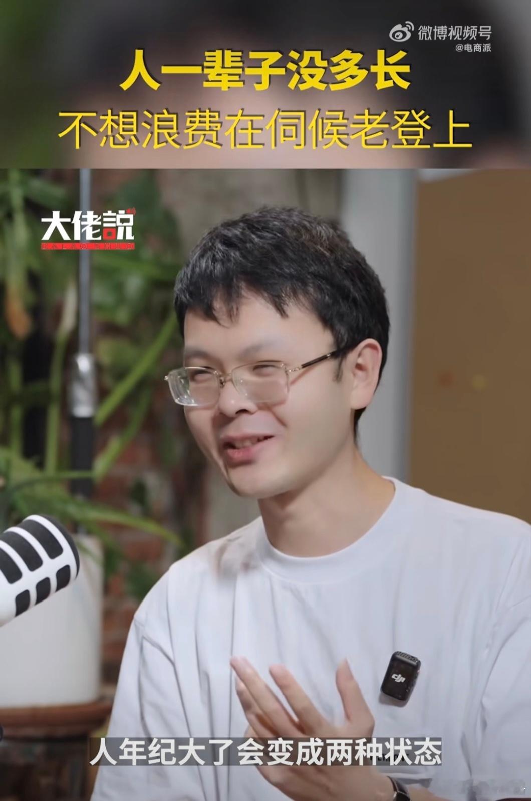 姚顺雨：人老了之后有两种状态，一种是德高望重，对不懂的东西不指手画脚；另一种状态