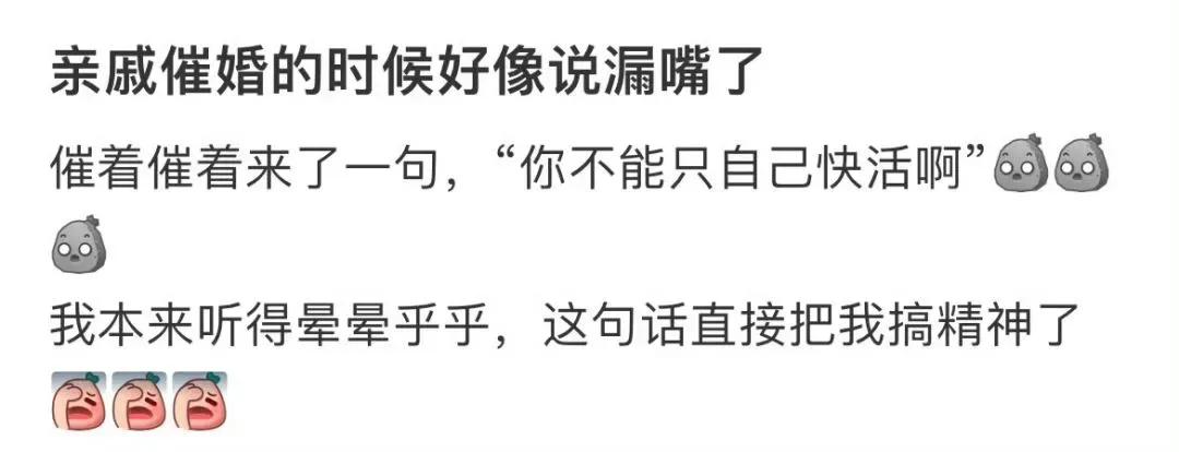 这意思是，结婚了就两个人都快活？