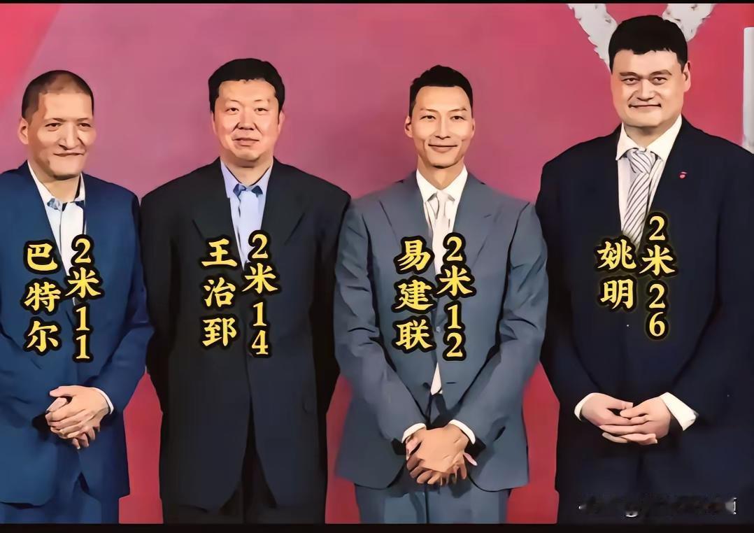 这张珍贵的合影里，有最强一代的巴特尔、姚明、易建联、王治郅、姚明是中国篮球史上无