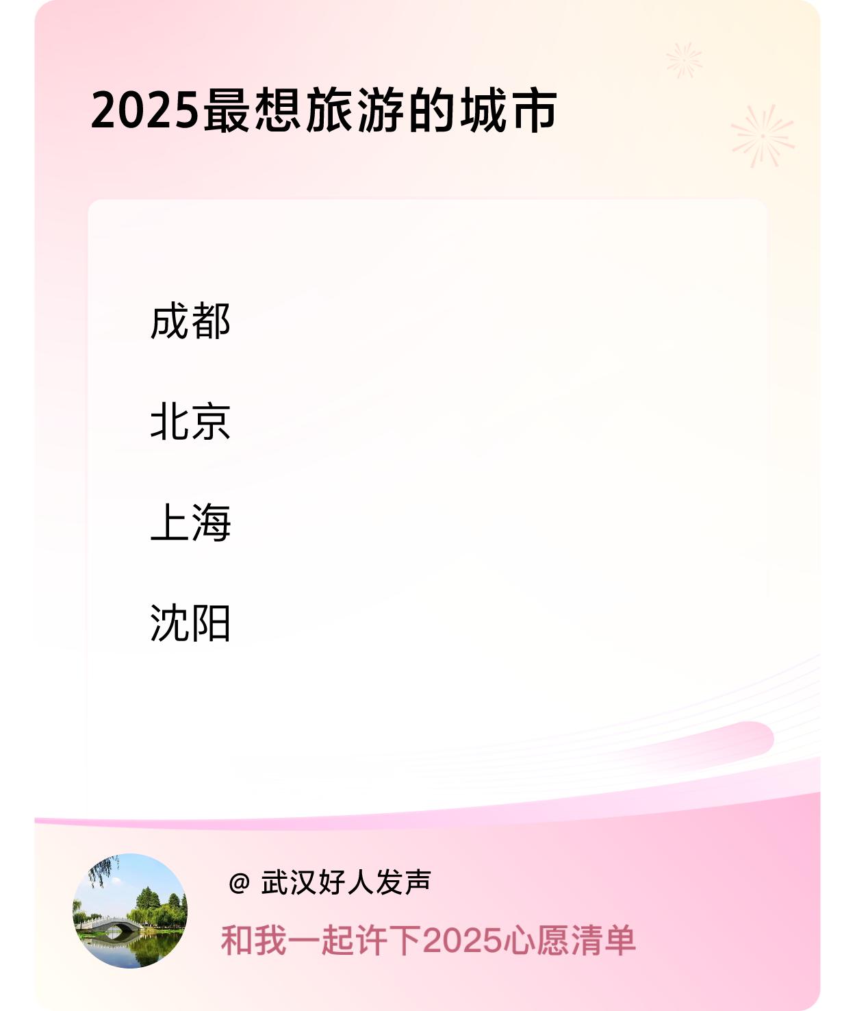 ，戳这里👉🏻快来跟我一起参与吧我不懂这‘’愿‘’是什么意思，不晓这题意，破不