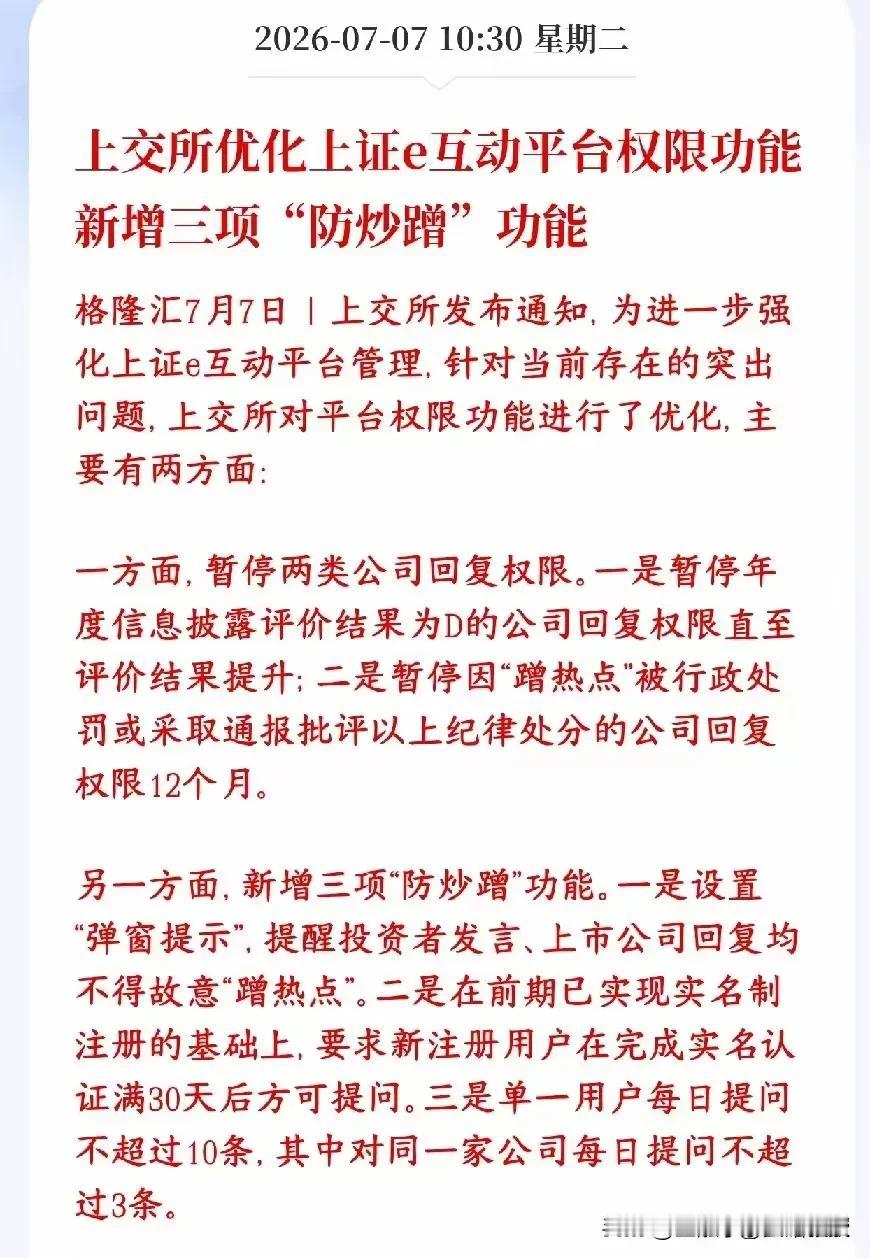 上交所出手防炒作，ST板块等小票集体跳水，“去伪存真”的资本市场正式到来。
 