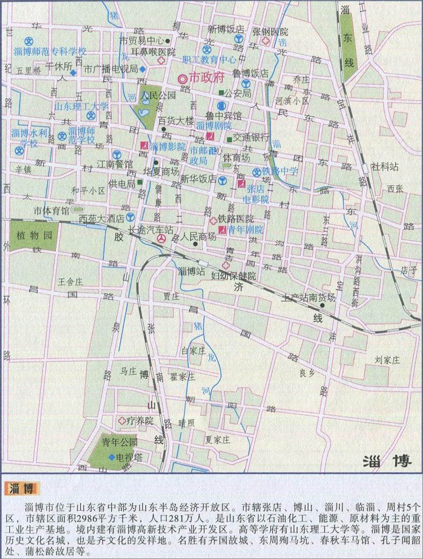 这应该是1998年前后的淄博老城区地图。
图下文字记载当时淄博仅介绍张店、博山、