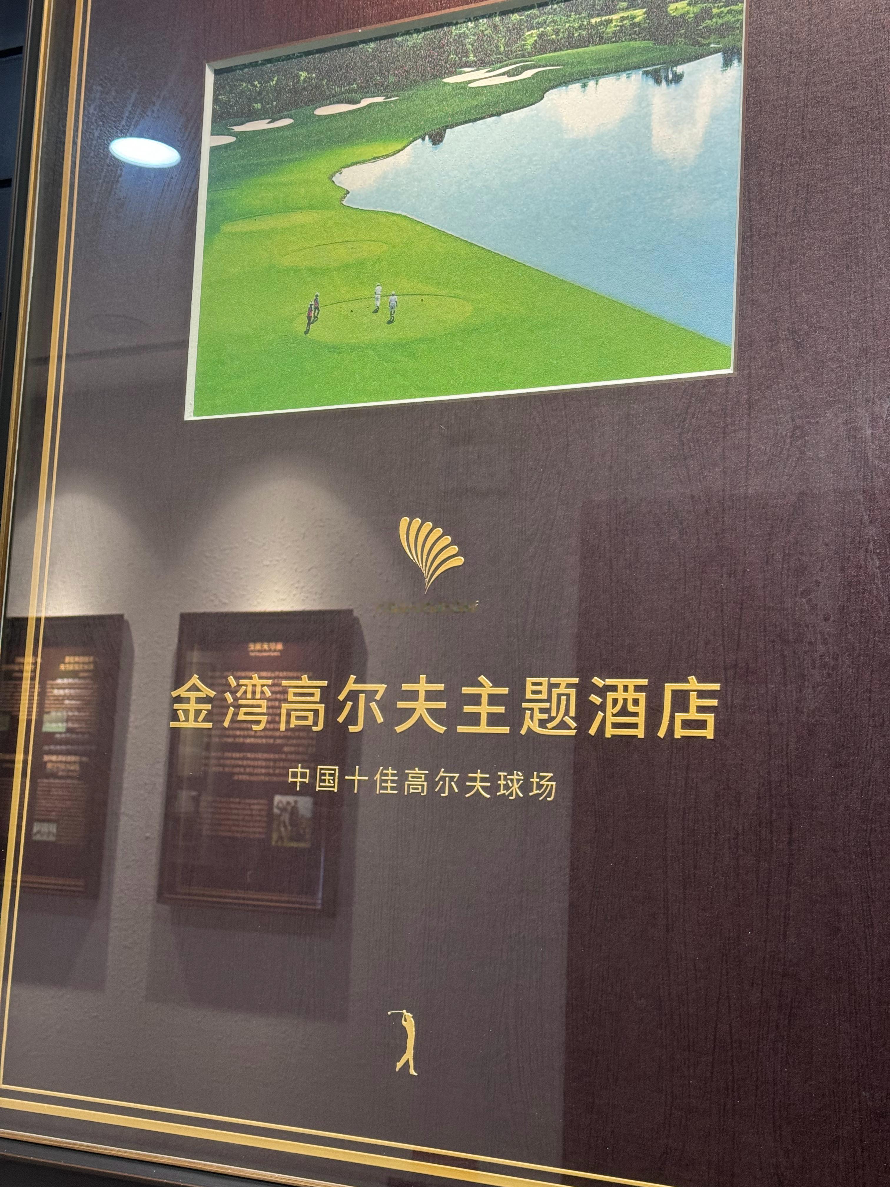 中国十佳也有珠海金湾？！为了省钱定的6点半特惠，才850这价格不合理啊…摸黑干就