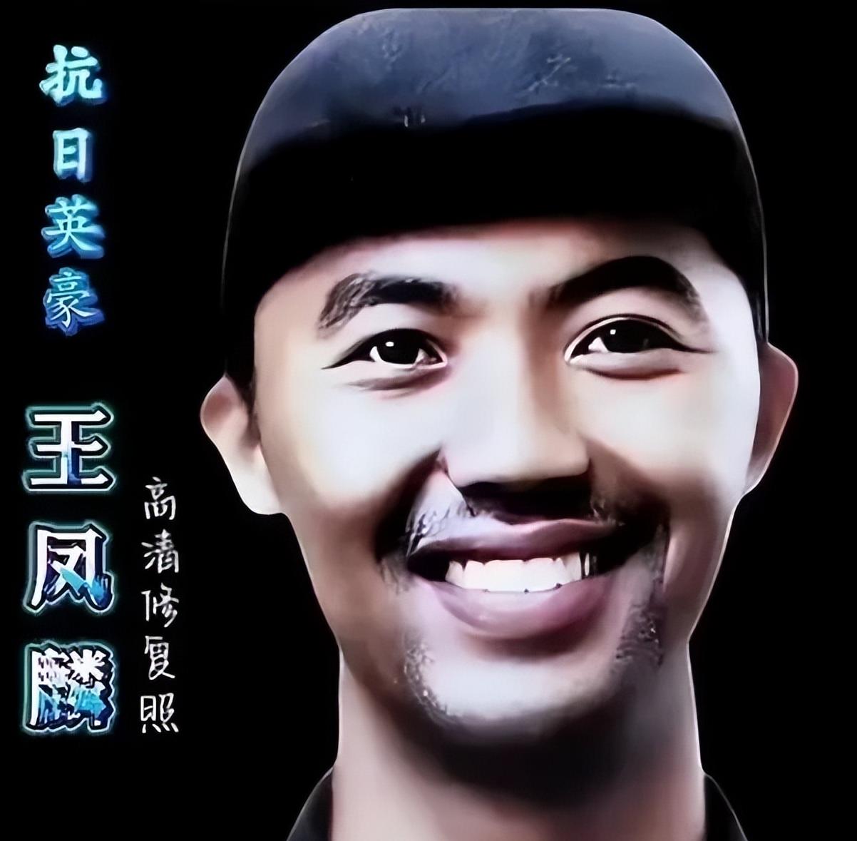 1942年，神枪手王凤麟遭叛徒出卖，被日军围在山上，打到只剩一颗子弹时，他犹豫了