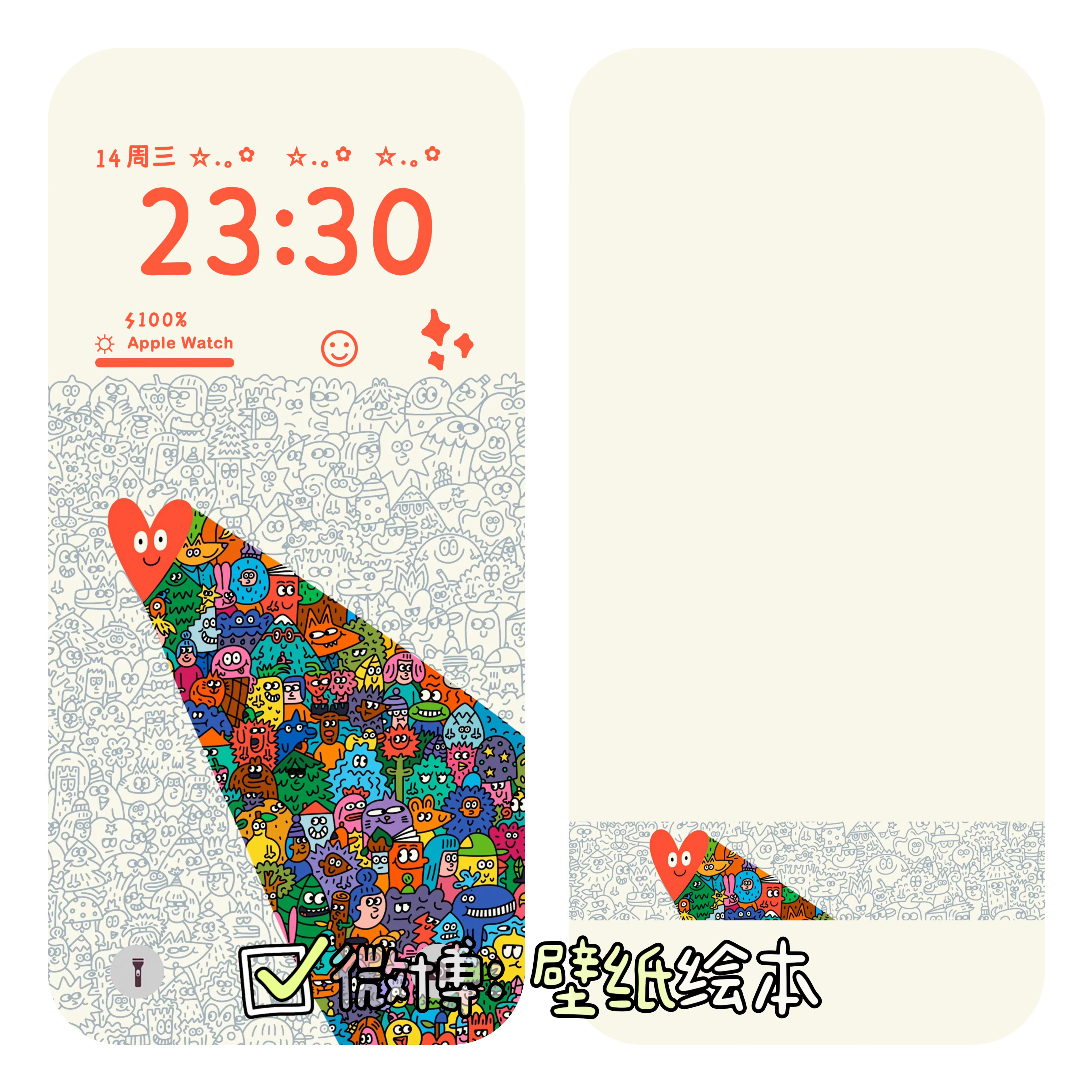 被爱照亮涂鸦壁纸#夏日企画##你的壁纸该换了# ​​​