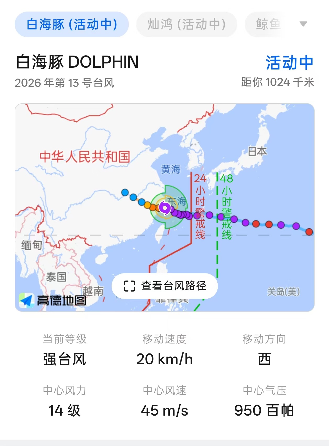 上海台风台风“白海豚”马上登陆华东，上海的朋友们手机记得提前充好电，准备好充足的