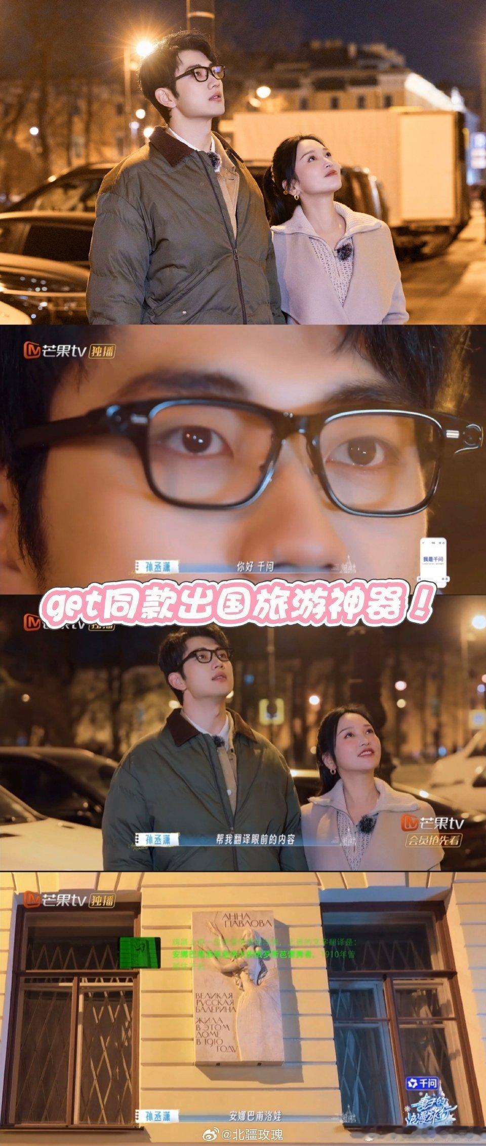 人一旦出了国旅游五一带千问AI眼镜去日本，简直把我的旅途vlog质量提升了一个l