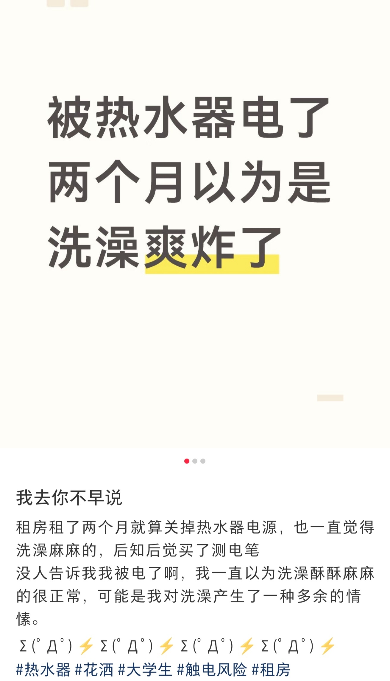 很好笑，但是真的也很危险[泪奔] ​​​