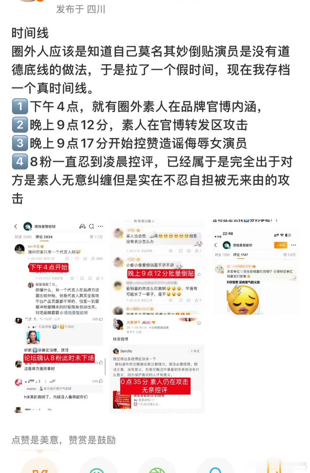 迪丽热巴田栩宁 留一个时间线，昨天正好睡不着围观了全程到凌晨开始巴粉才忍不了反击