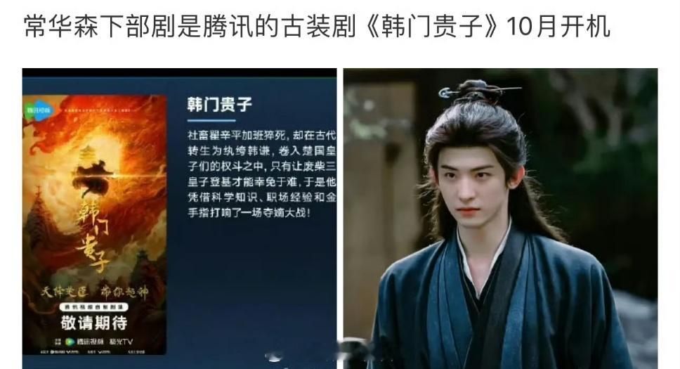 还没爆呢就有大男主饼了 ​​​男明星升咖真快啊哈，常华森好工作都吻上来吧[奶牛猫