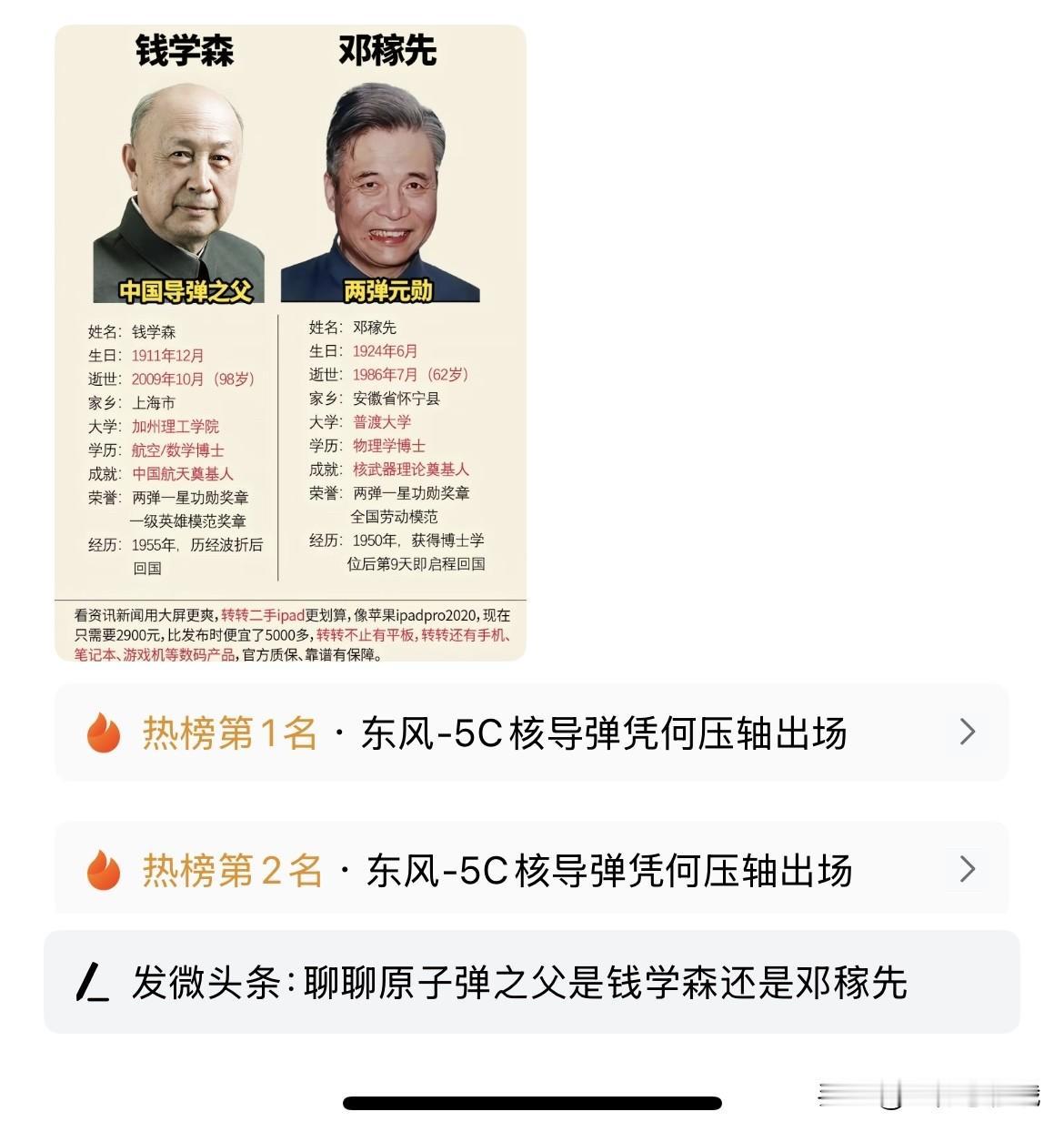 今天这场面
头条也是第一见吧
你看把头条CPU都干冒烟了
到底是热搜第一还是第二