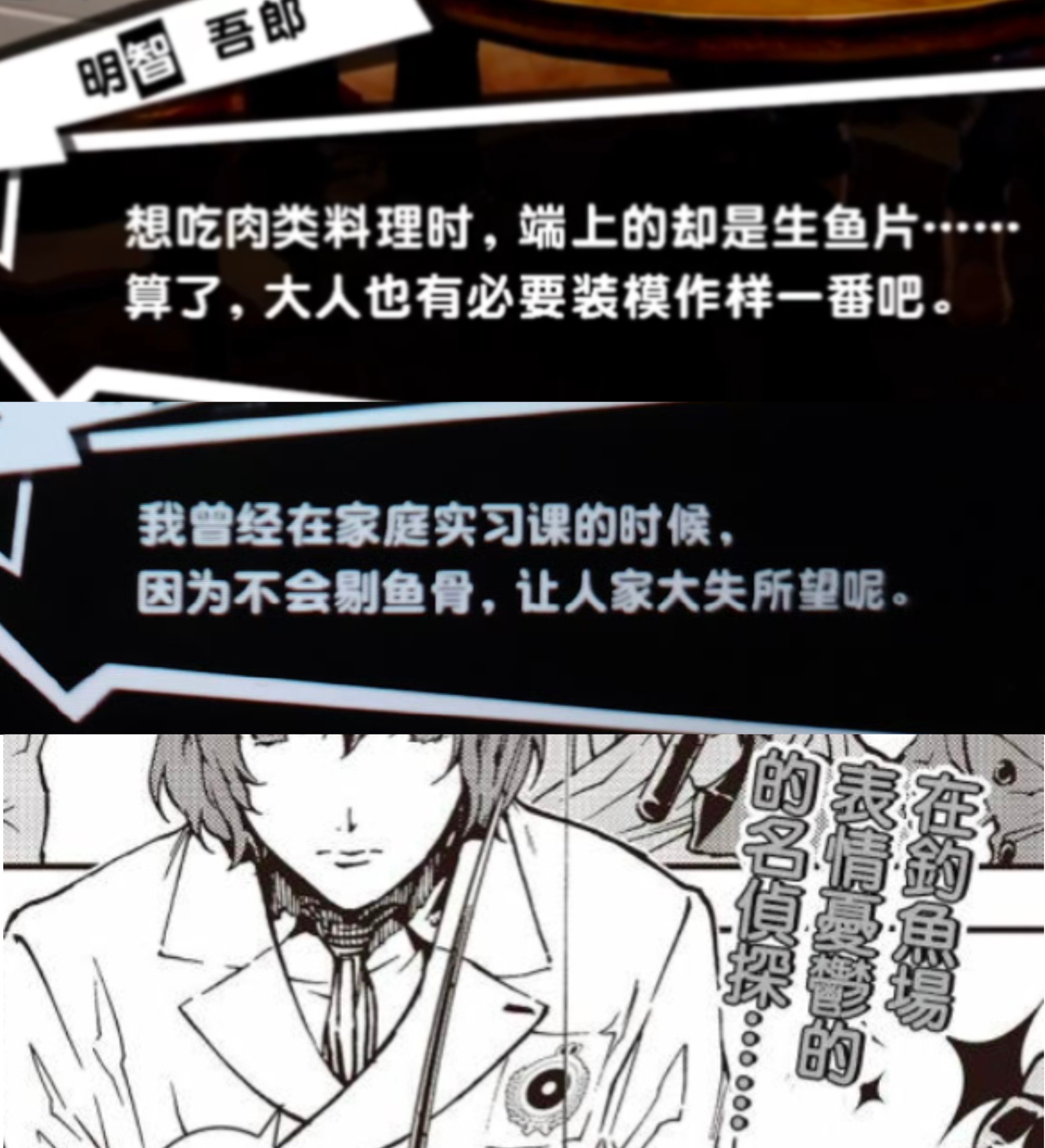 感觉不管是活鱼还是死鱼都在不小心惹到他， 