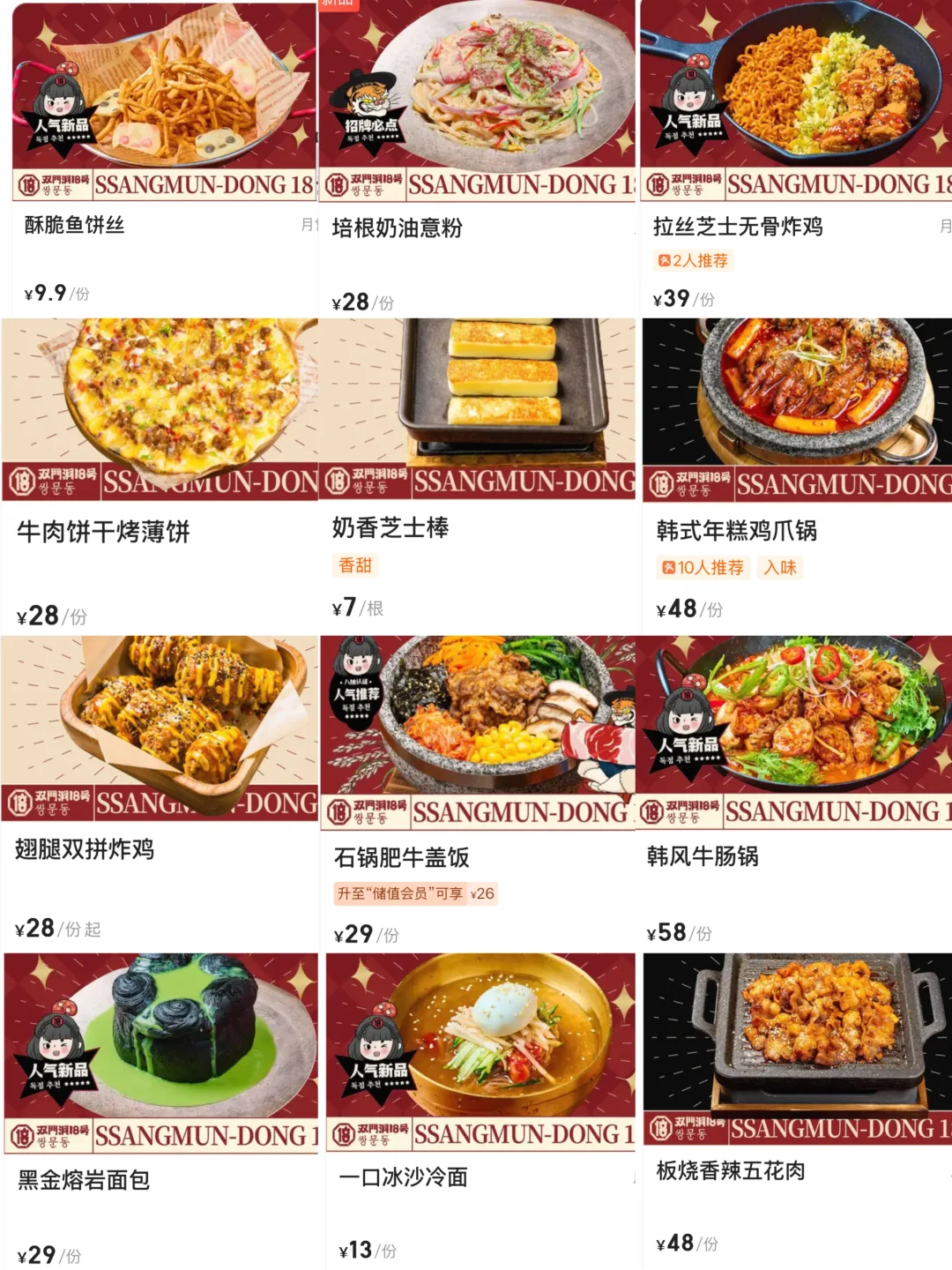 广州客村……😅是要把萨莉亚干倒吗？？