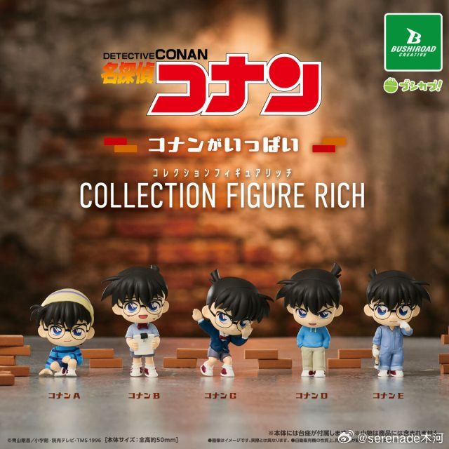 新周边上新bushiroad 新商品▶满满柯南 手办价格：500日元 
