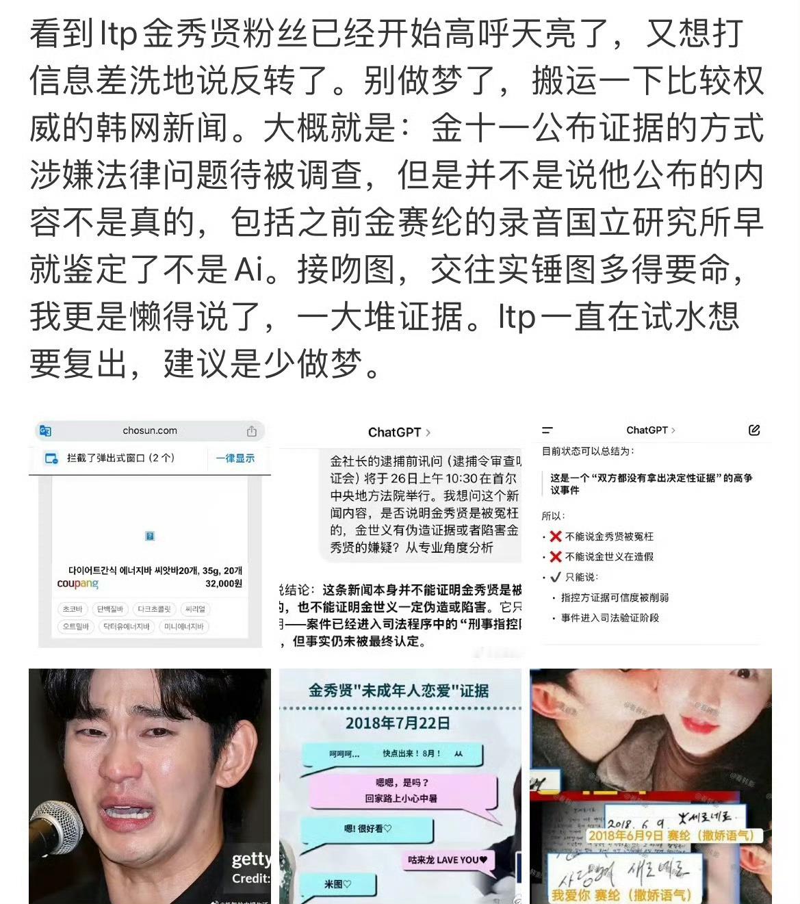 金秀贤从全民唾骂到沉冤得雪这事儿，我看金秀贤心里最明白不过了。真的不简单那。看来