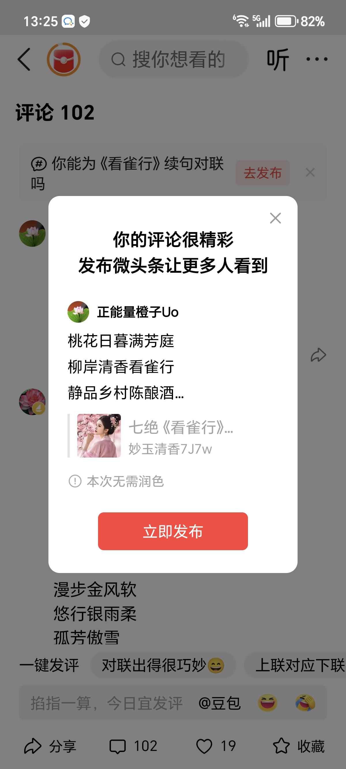 桃花日暮满芳庭
柳岸清香看雀行
静品乡村陈酿酒
一醉方休至天明。