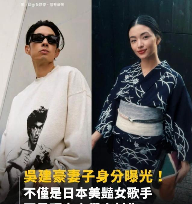 吴建豪二婚老婆是日本原创歌手荒卷绘美，两人5月在拉斯维加斯悄悄领证了。
 
这位