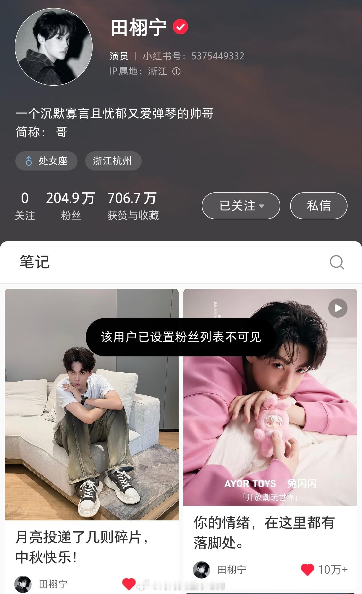 在kcs和玉米棒子组团关注又取关前，是能看见粉丝列表的吗？ ​​​