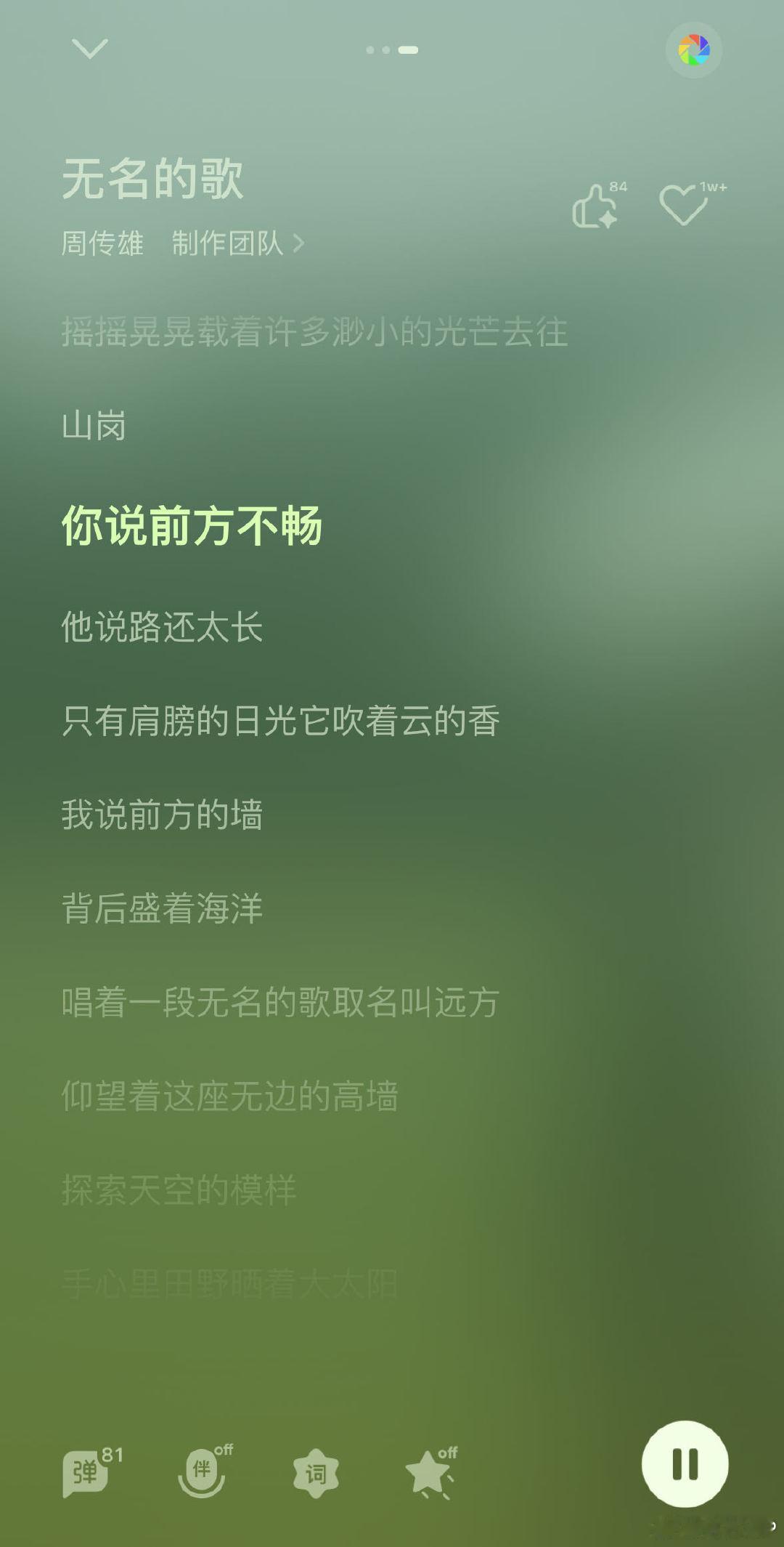 #周传雄55岁正式确诊淡人#听周传雄的《无名的歌》， 仿佛进入了一个温柔的世界，