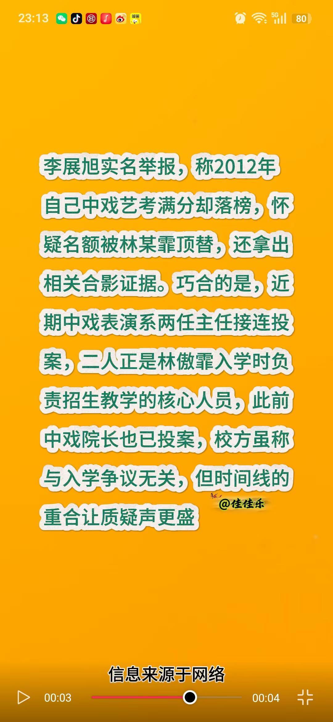 中戏3代人，一个妈就生了3个“表演系神童”？
你敢信，这水深得能淹死人！
前脚刚