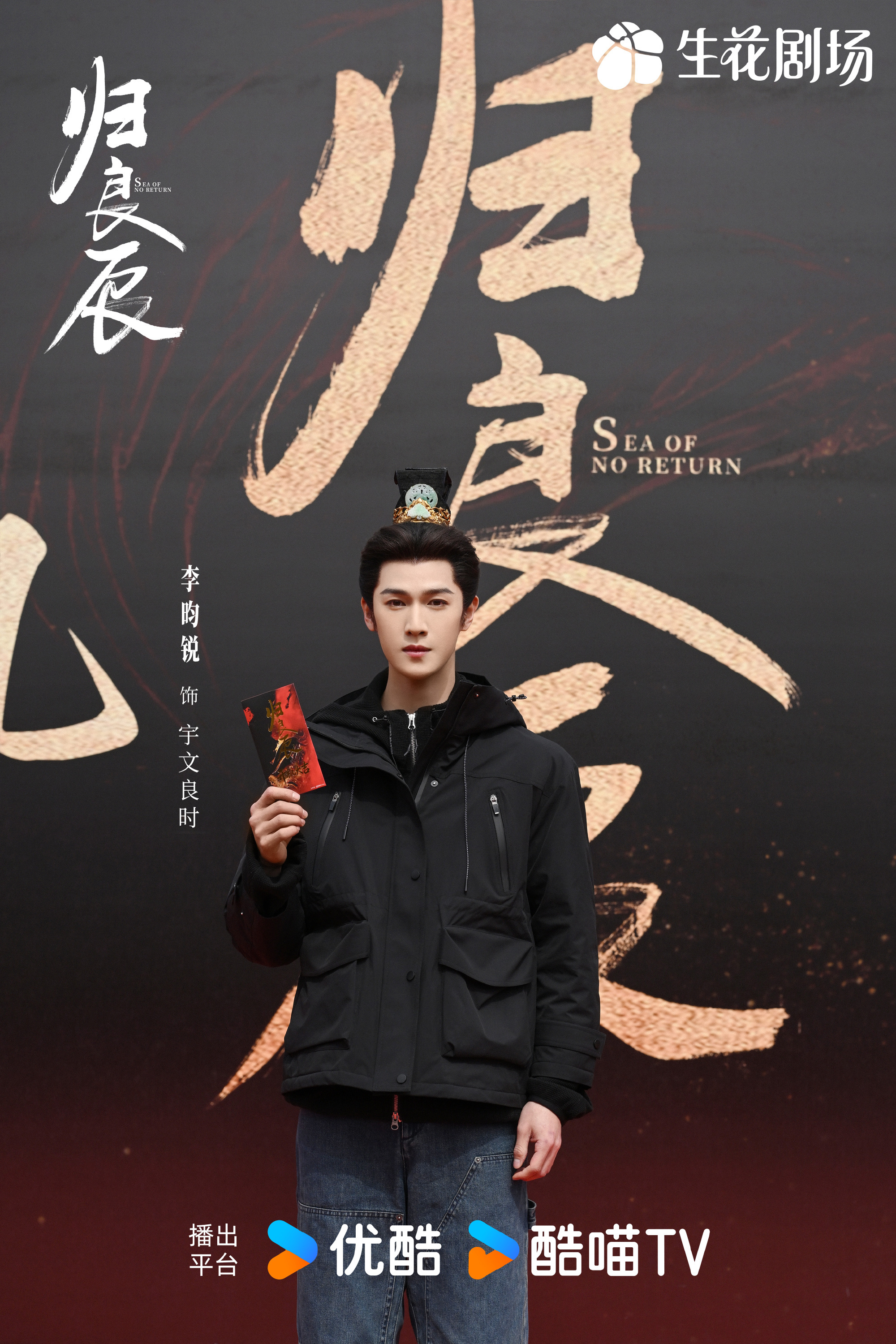 归良辰杀青照李昀锐归良辰杀青节奏李昀锐归良辰杀青节奏，归良辰杀青照即将来袭，期待