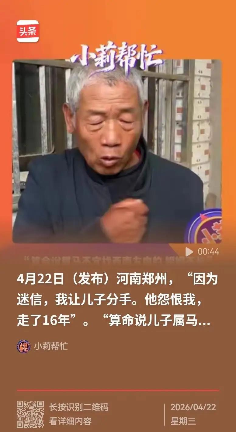 河南郑州，男子的儿子谈了一个陕西的女朋友，他觉得太远了，就让儿子分手，儿子无奈同