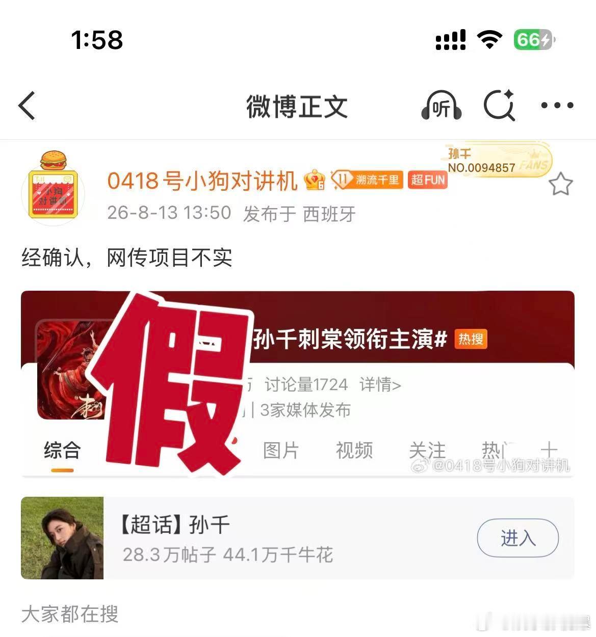 孙千对接辟谣出演刺棠孙千对接回应出演刺棠网络涌现大量孙千出演《刺棠》相关讨论，对
