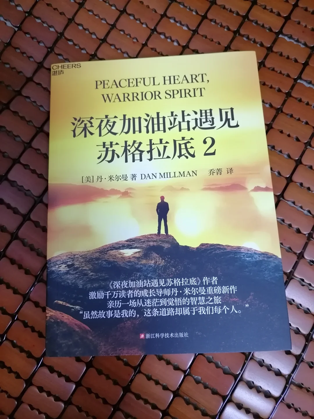 心灵的成长与自我觉醒
