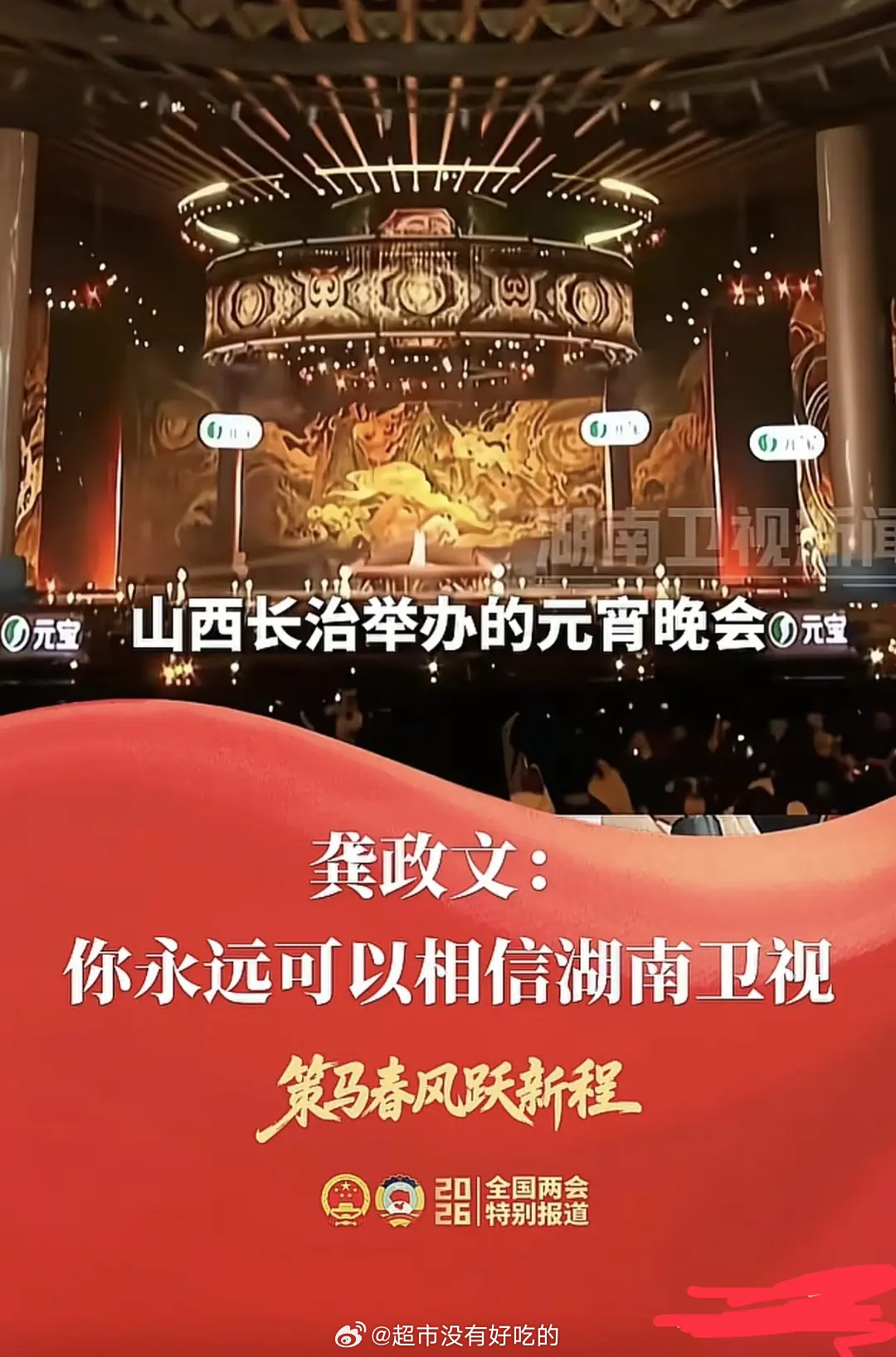 罗云熙连续两年凭借着长月烬明和水龙吟，登上两会！罗云熙