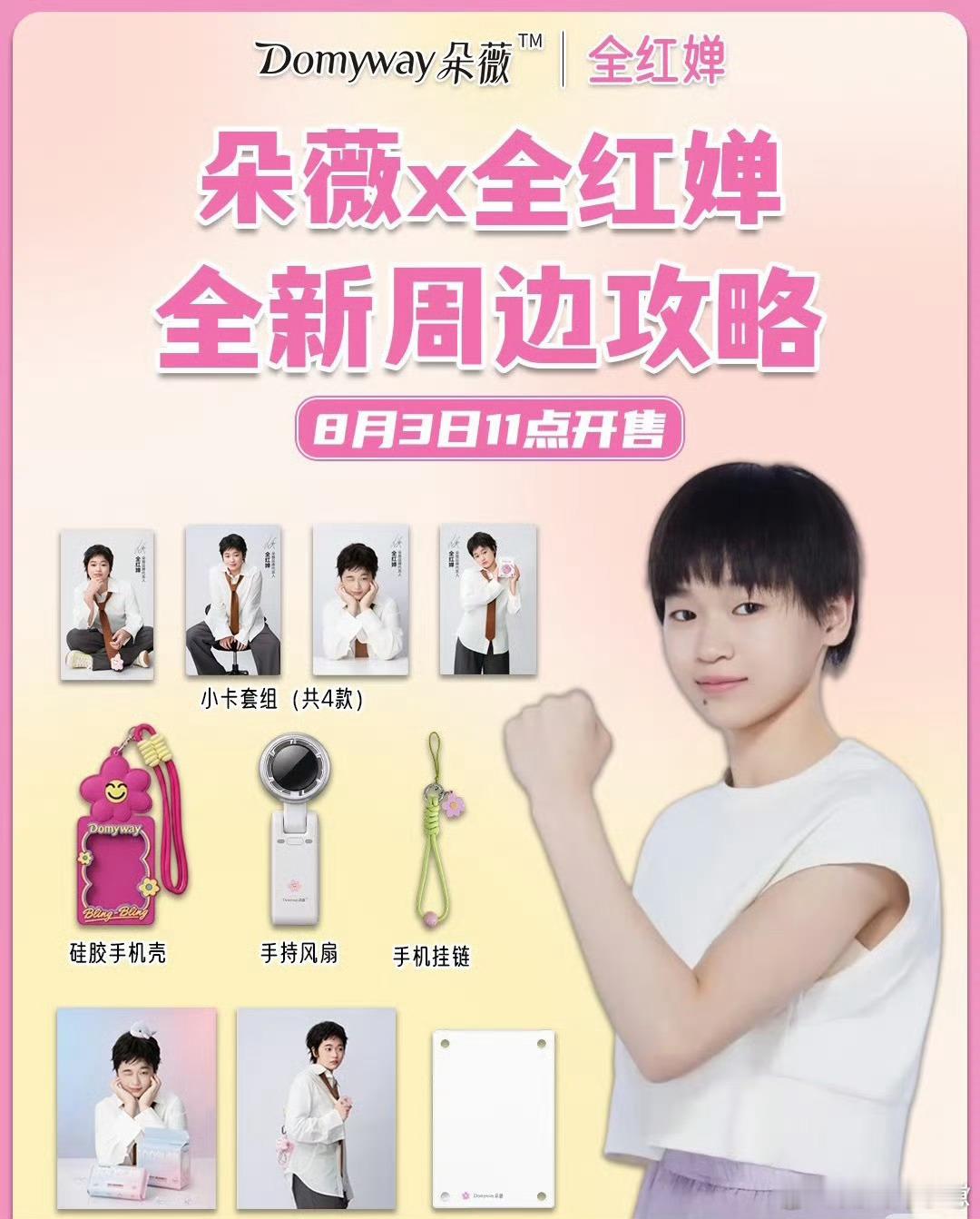 全红婵自主对接代言收益归个人她完全值得呀，有意见的人还是先管好自己吧，不接代言难