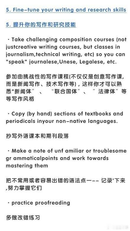 学英语翻译的十条建议。带你涨知识校园v计划