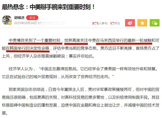 巅峰对决，中国必胜！——即将在马来西亚举行最新一轮经贸接触，可能在韩国举行决定性