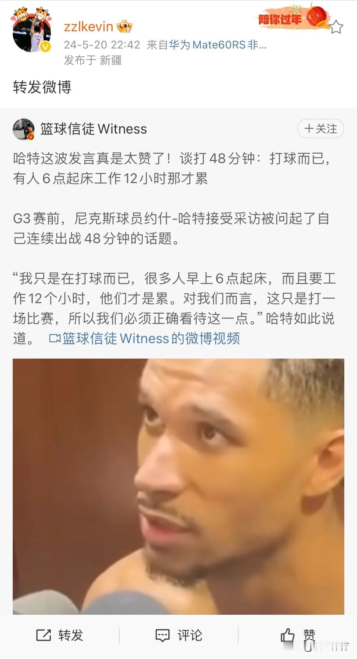 5月20日晚，辽宁男篮在客场以98比91战胜新疆男篮，将系列赛大比分改写成3-0