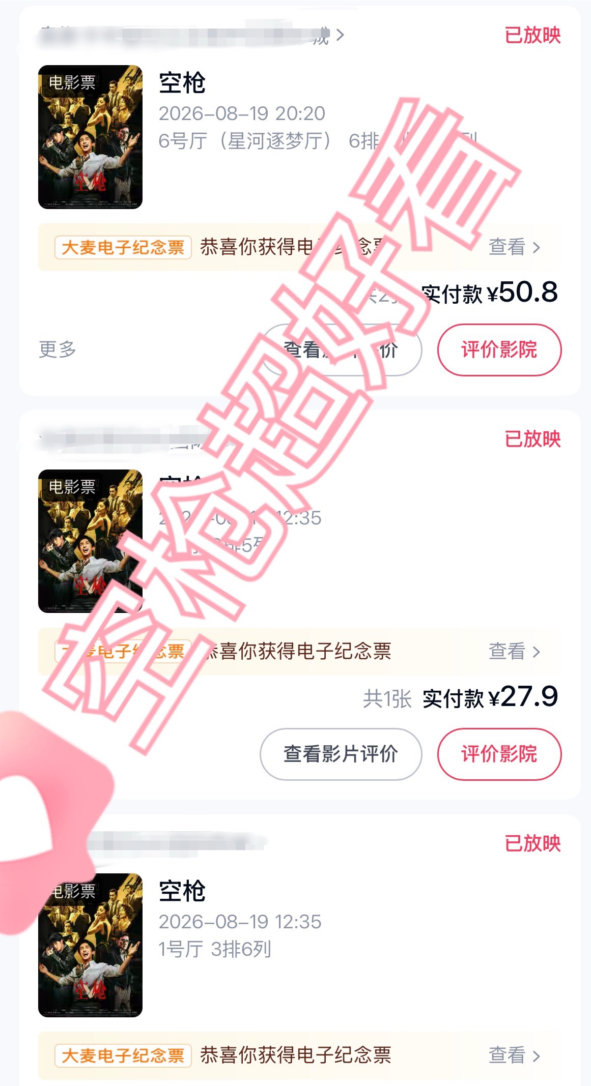 朱一龙电影空枪 谁不想第一时间急头白脸地下班看👀周末看👀空枪呢 