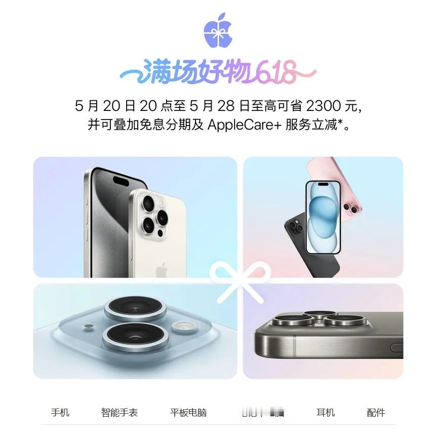 虽然iPhone现在的价格已经很香了，但是感觉618开始还会降[允悲]#手机##