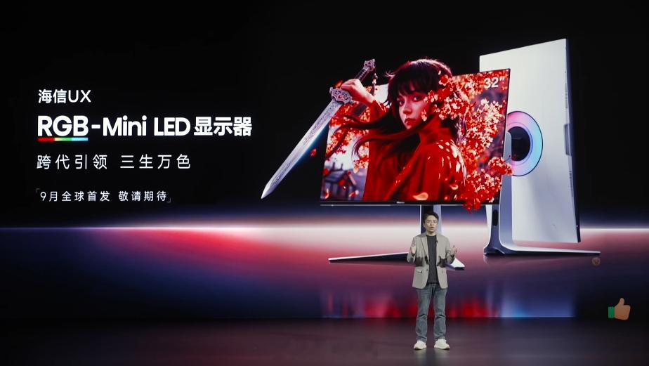 海信UX RGB-Mini LED显示器32寸超级大屏，9月全球首发，敬请期待！