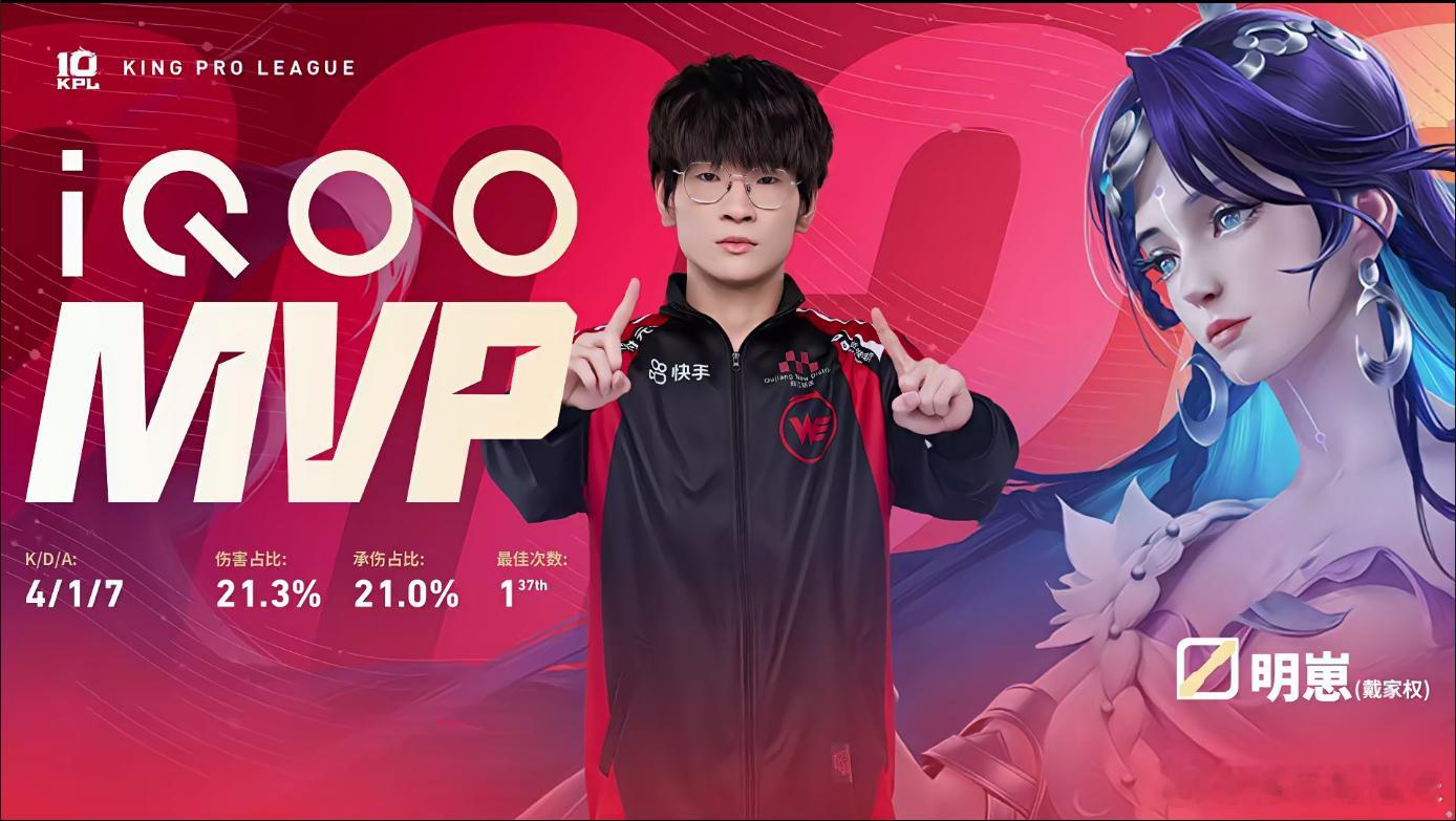 KPL  JDG vs WE，谁才是真正的王者？🔥北京JDG对战西安WE