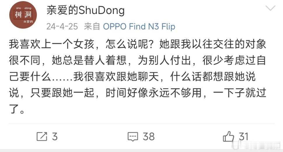 难哄亲爱的树洞  难哄亲爱的树洞， 我趣，埋线这么深啊啊啊啊啊啊啊 