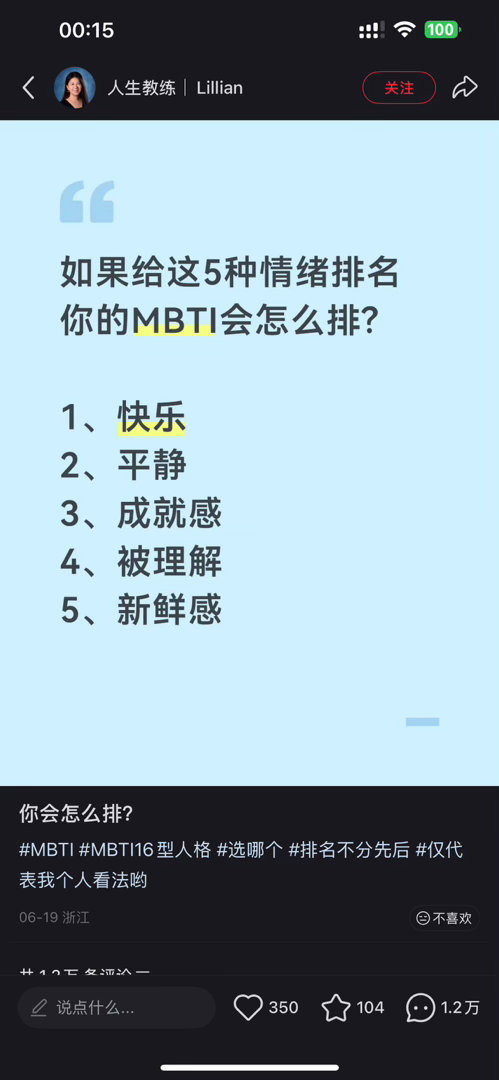 我的排序是31524可能现在越来越觉得被他人理解其实没有那么重要，很多事情只要自